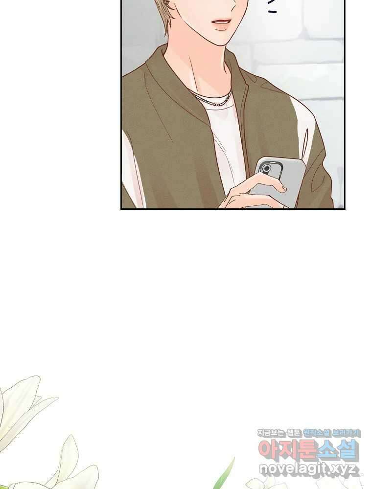 화양연화 77화 여사친 3