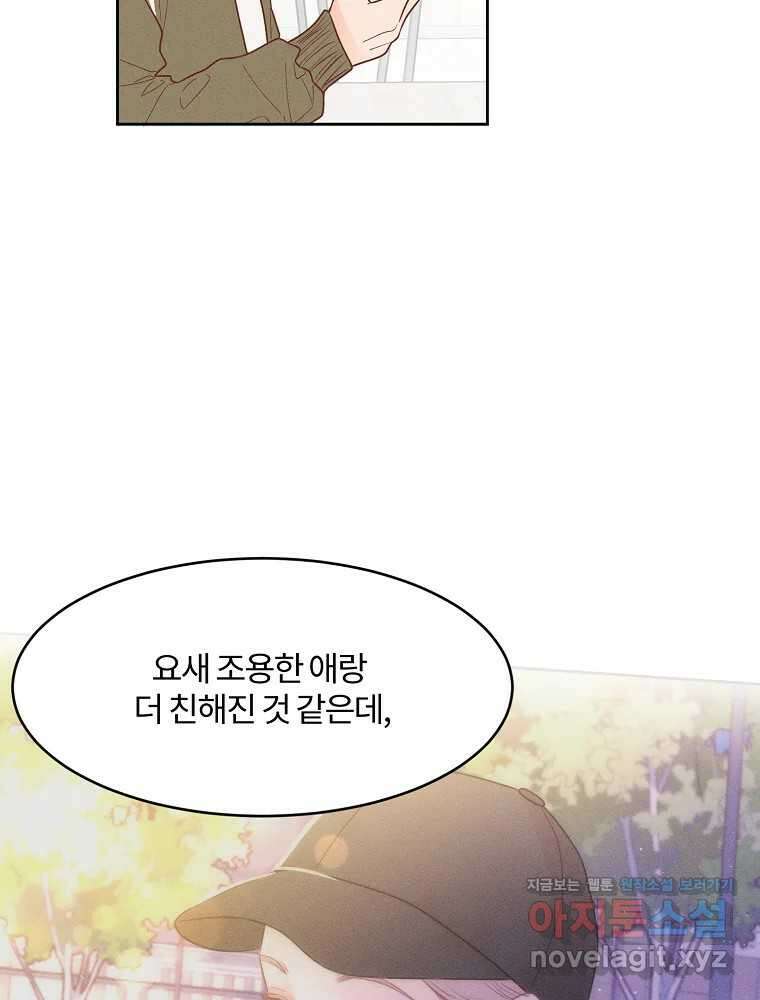 화양연화 77화 여사친 15