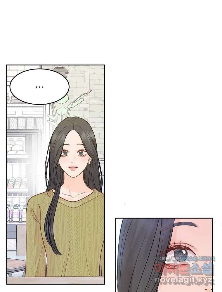 화양연화 77화 여사친 17