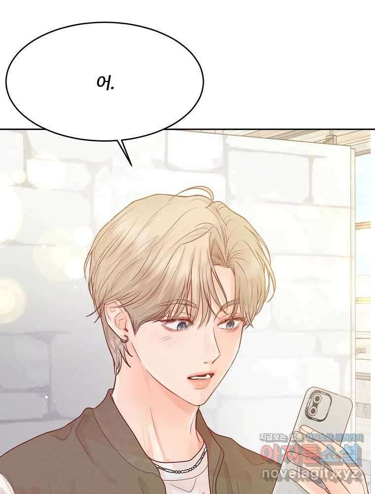 화양연화 77화 여사친 19