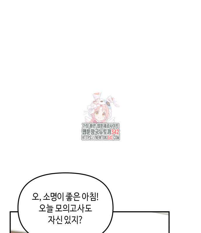 똑 닮은 딸 114화 1