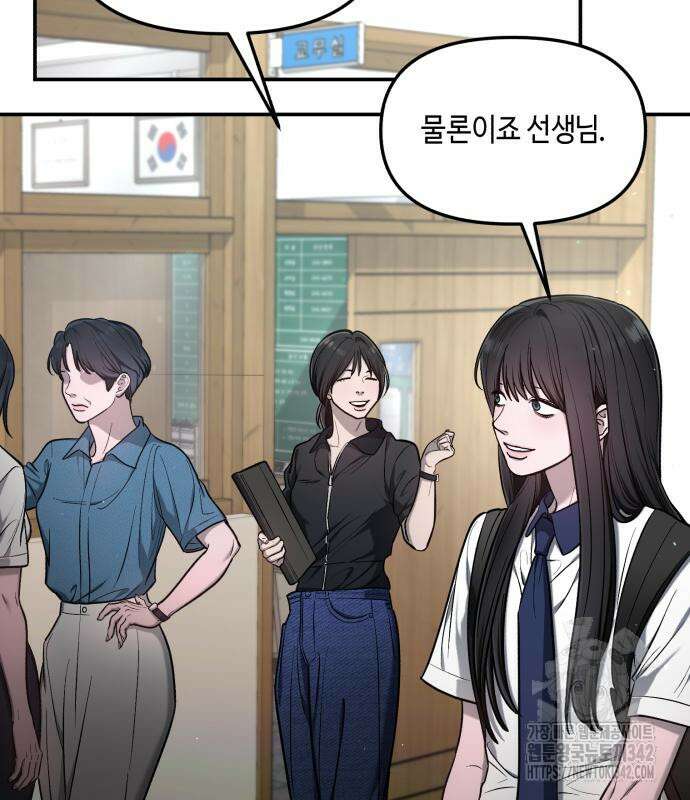똑 닮은 딸 114화 2