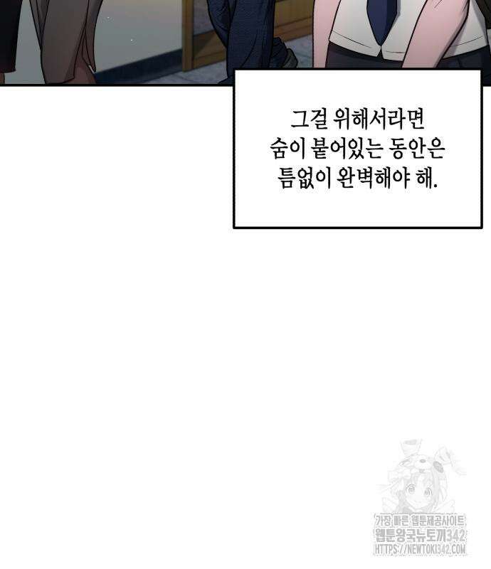 똑 닮은 딸 114화 3