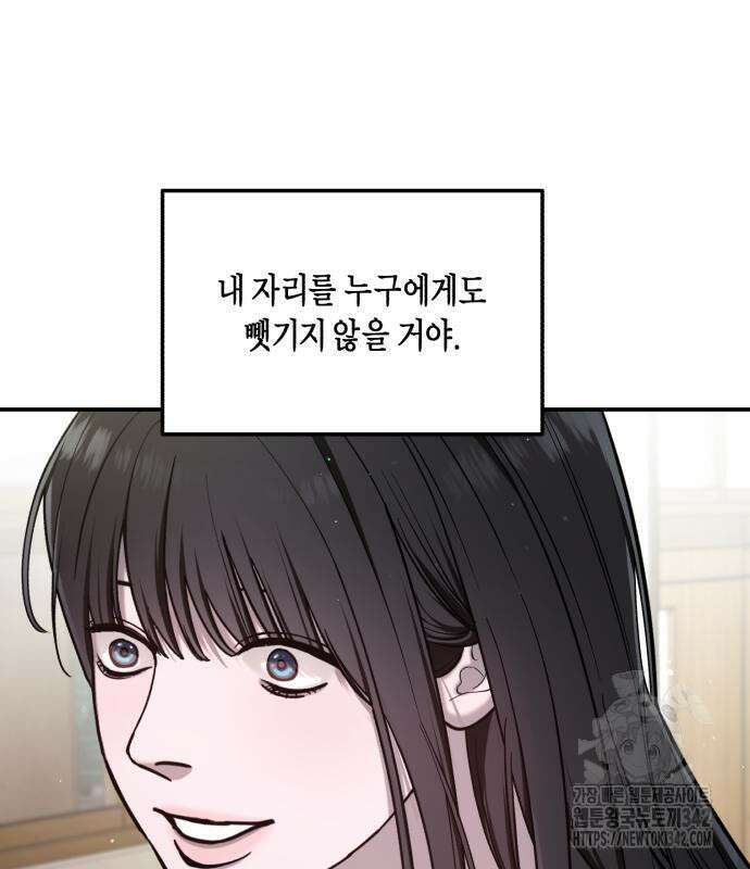 똑 닮은 딸 114화 4