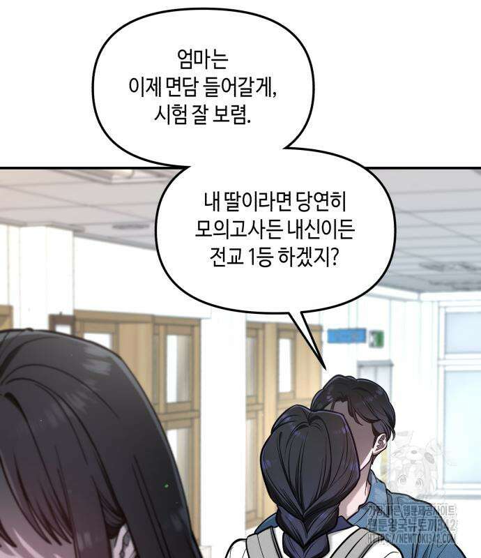 똑 닮은 딸 114화 6