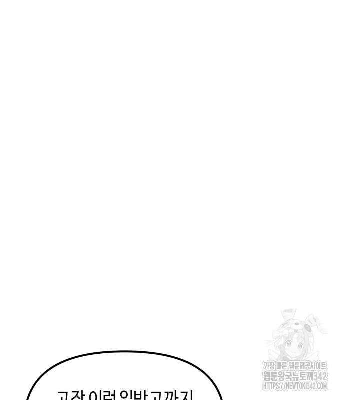 똑 닮은 딸 114화 8