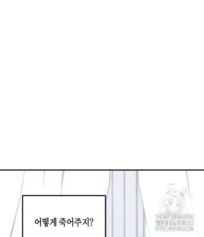 똑 닮은 딸 114화 14
