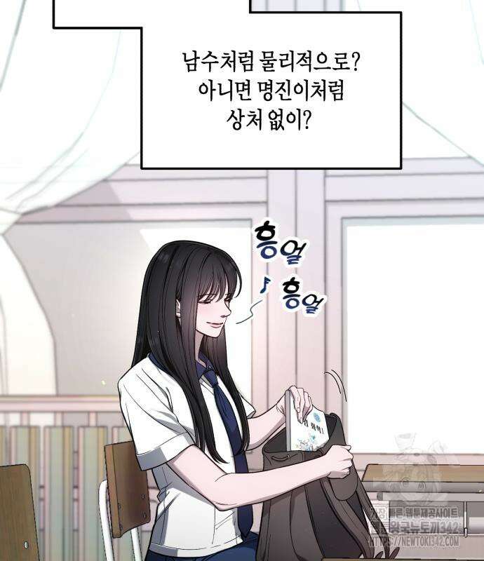 똑 닮은 딸 114화 15