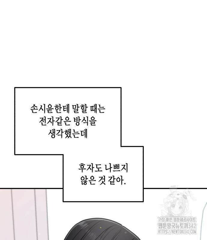 똑 닮은 딸 114화 17