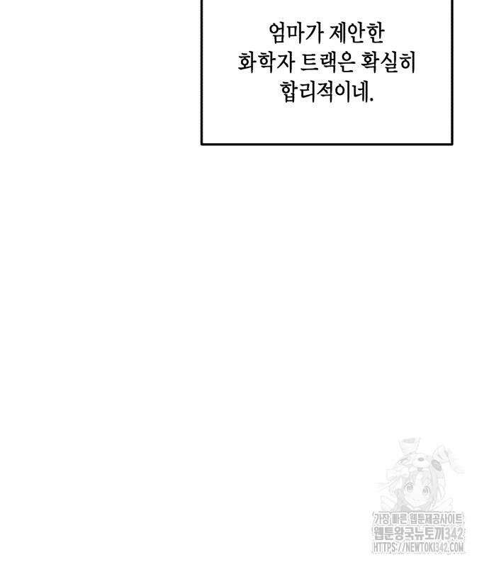 똑 닮은 딸 114화 19