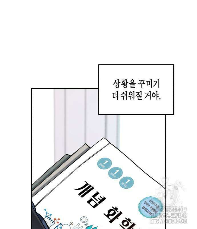 똑 닮은 딸 114화 20
