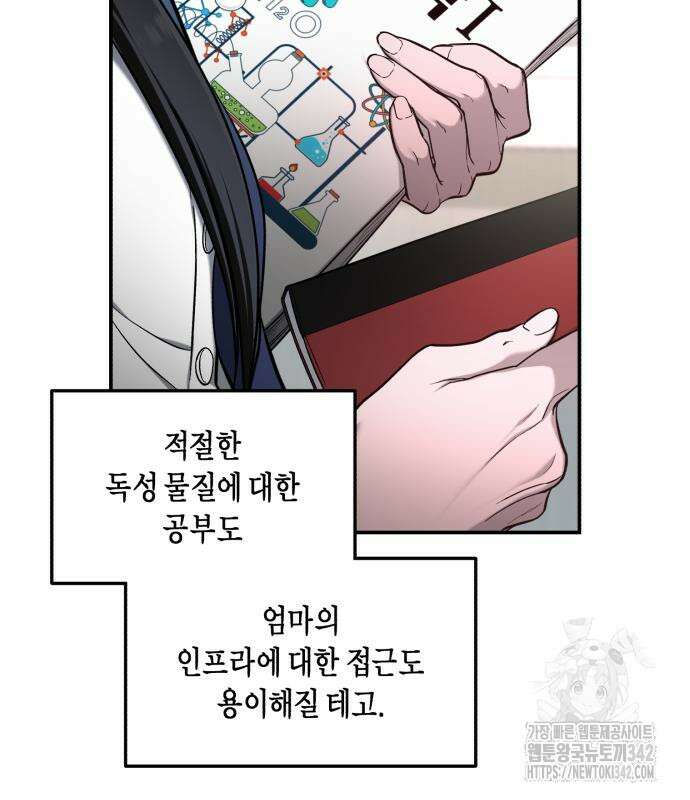 똑 닮은 딸 114화 21