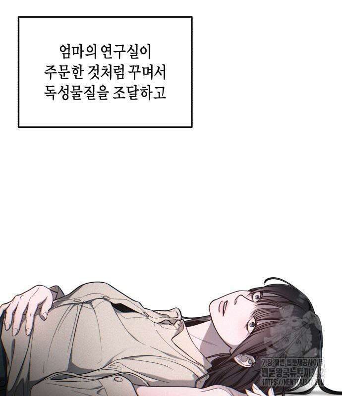 똑 닮은 딸 114화 23