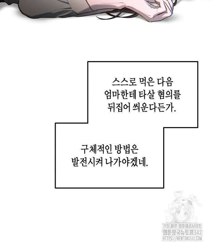 똑 닮은 딸 114화 24