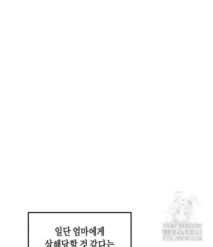 똑 닮은 딸 114화 25