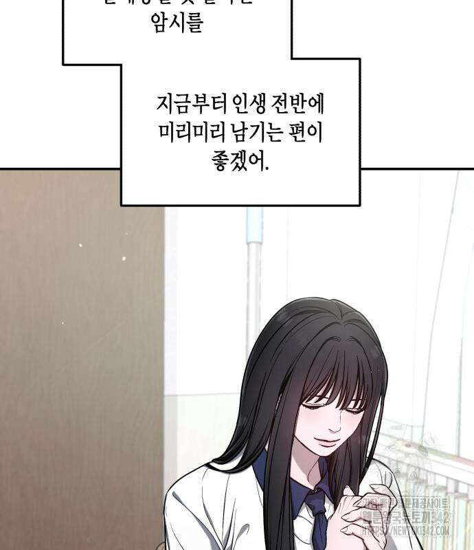 똑 닮은 딸 114화 26