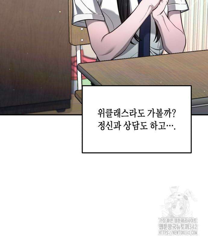 똑 닮은 딸 114화 27