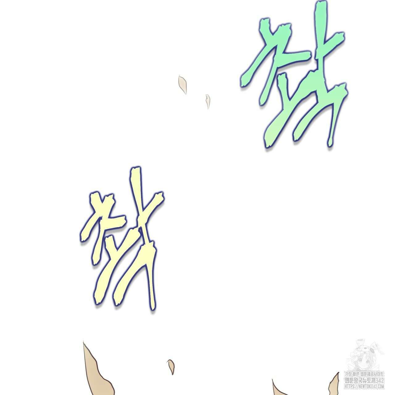 백억세계 50화 2