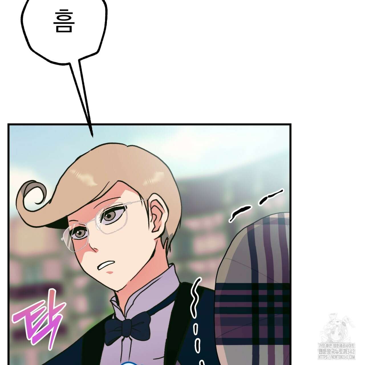 백억세계 50화 5