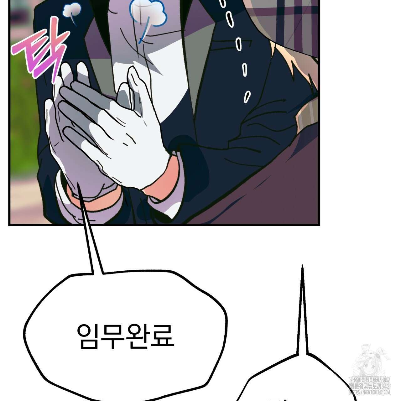 백억세계 50화 6