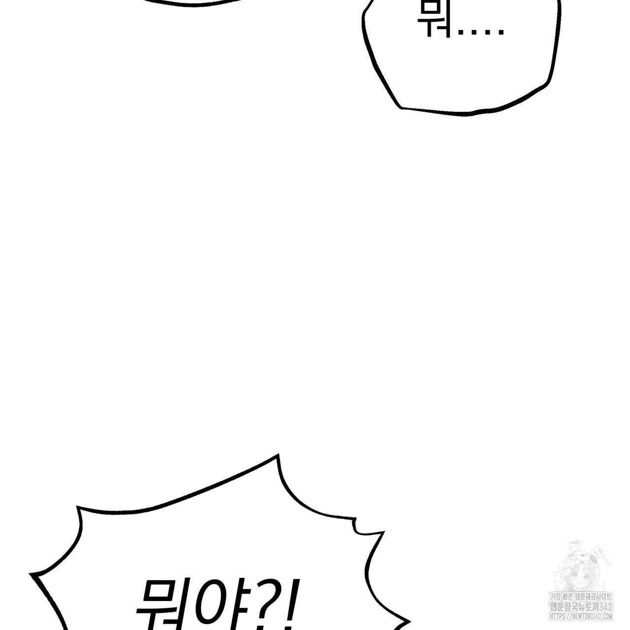 백억세계 50화 7