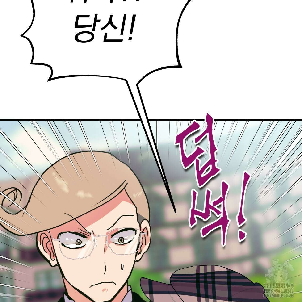 백억세계 50화 8