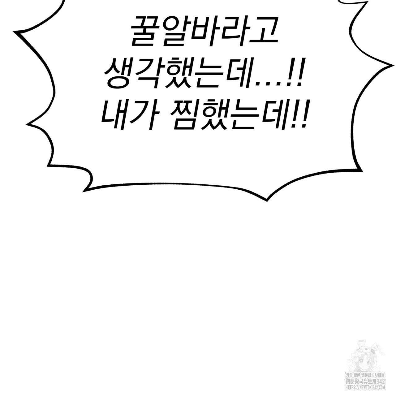 백억세계 50화 10