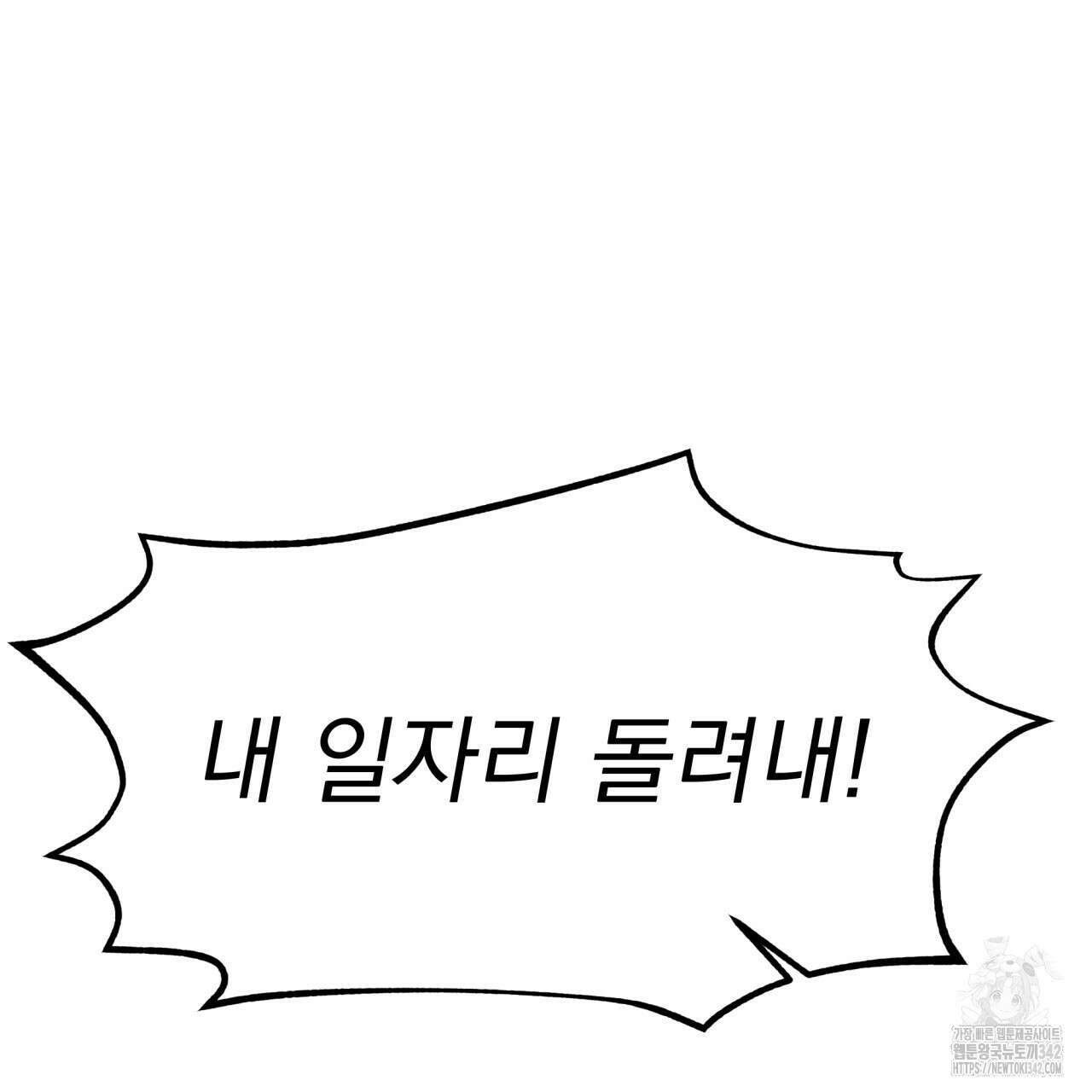 백억세계 50화 11