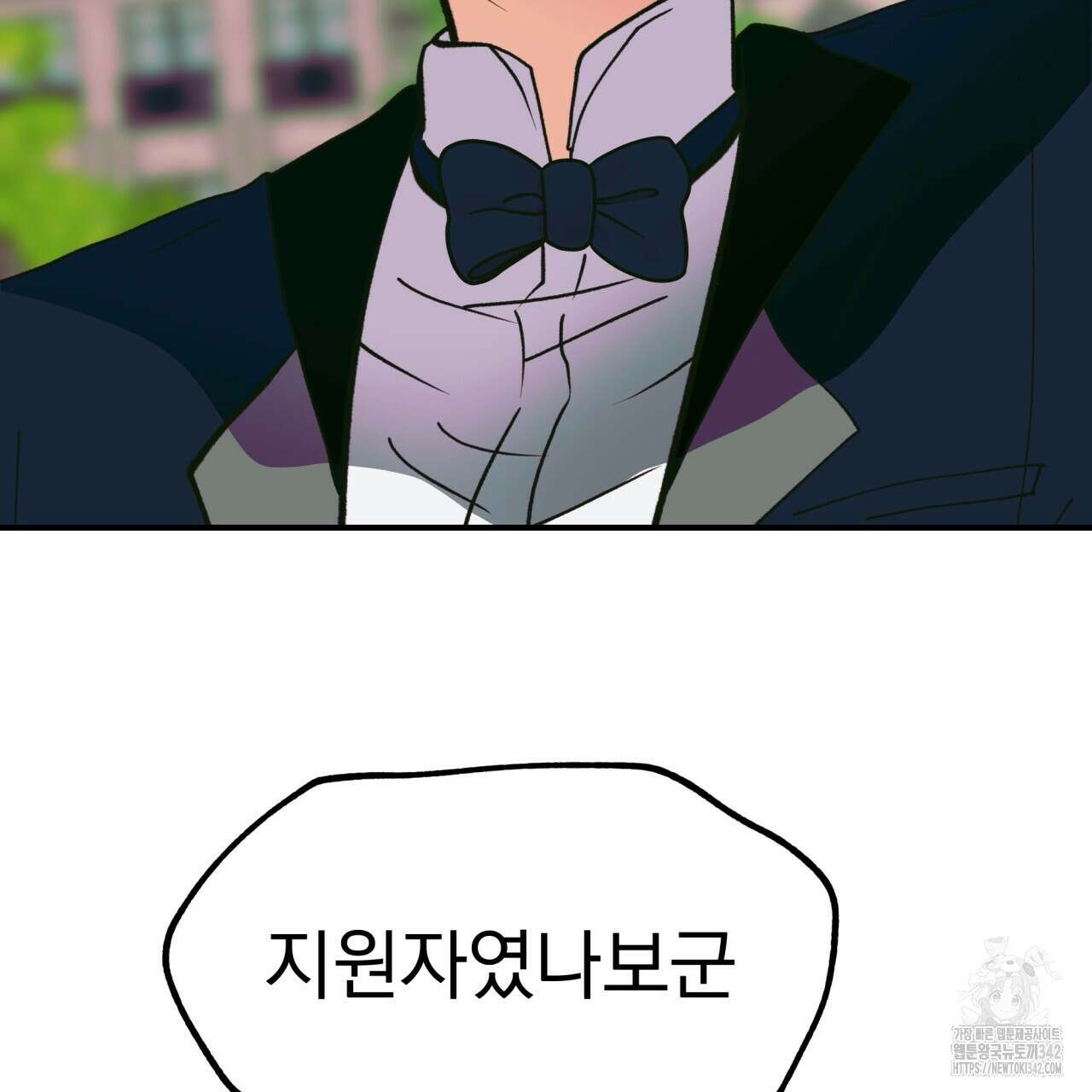 백억세계 50화 13