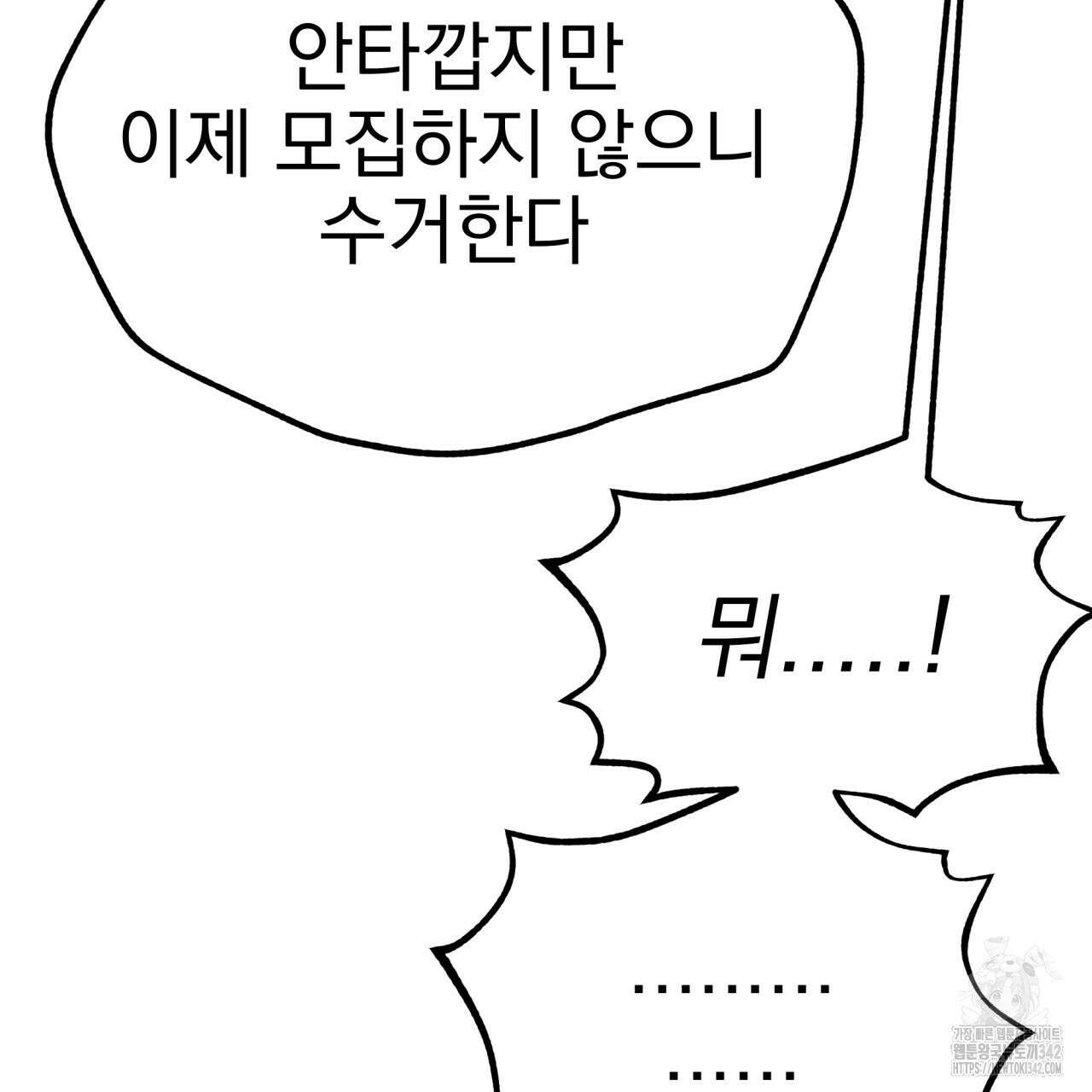 백억세계 50화 16