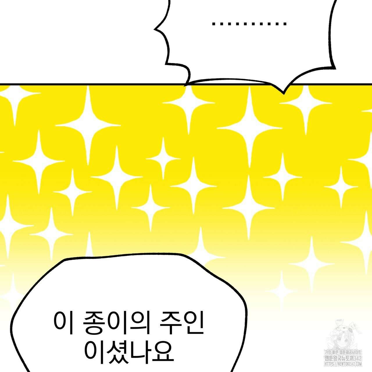 백억세계 50화 17
