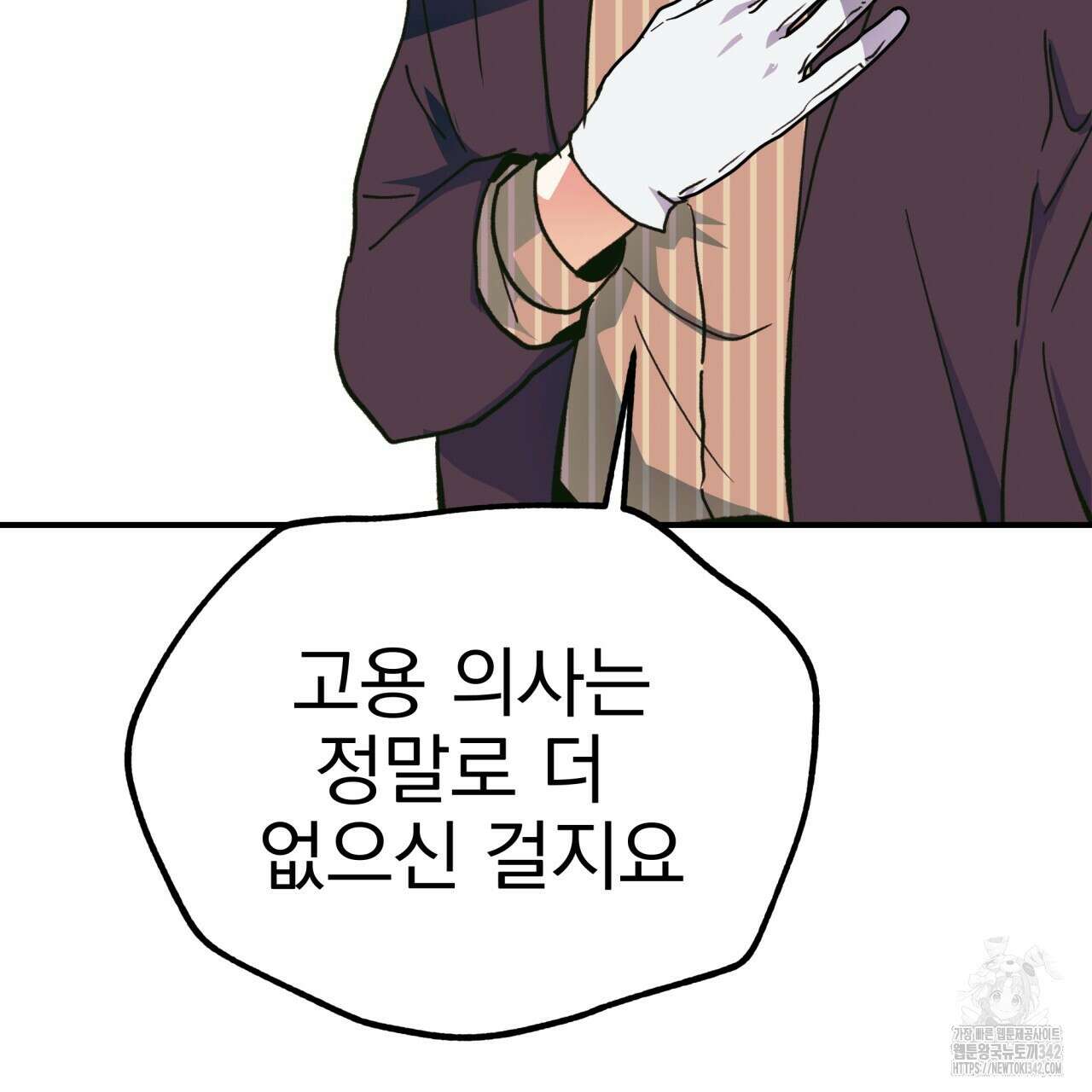 백억세계 50화 19