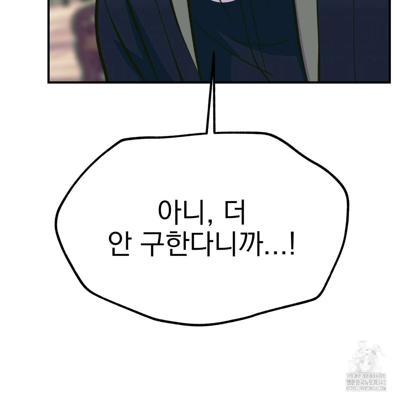 백억세계 50화 22