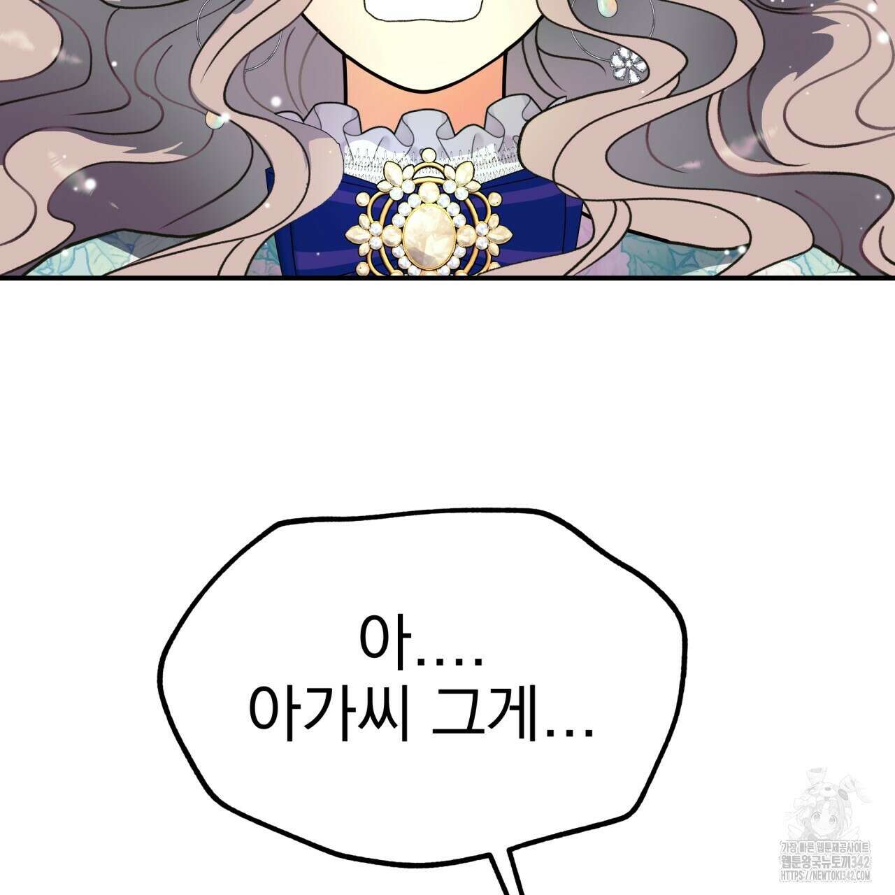 백억세계 50화 30