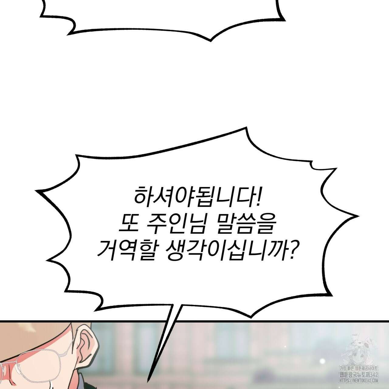 백억세계 50화 32