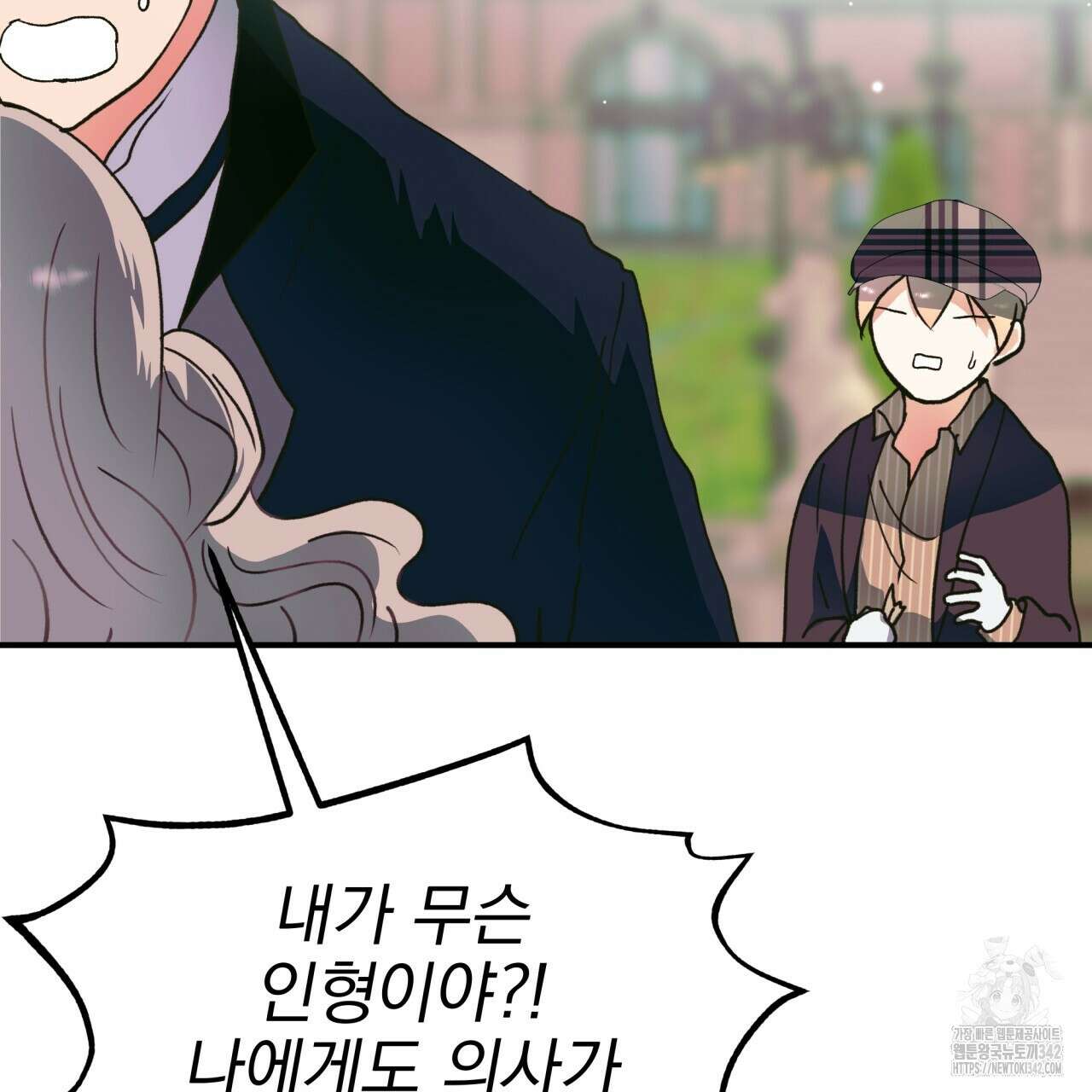 백억세계 50화 33