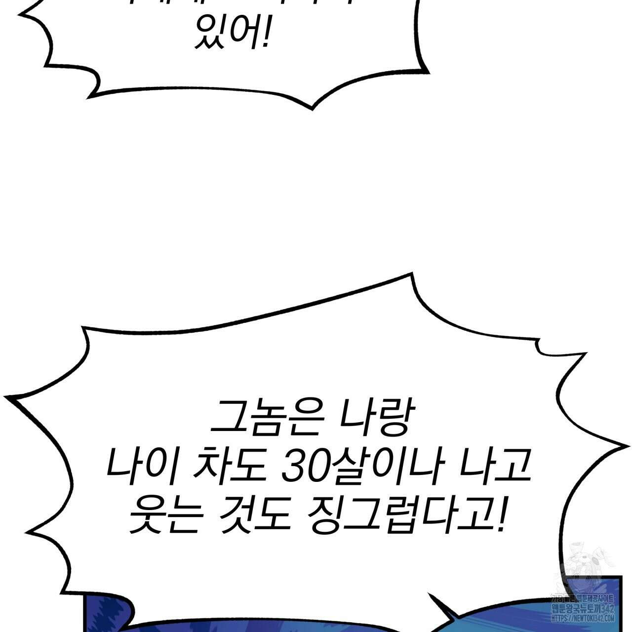 백억세계 50화 34