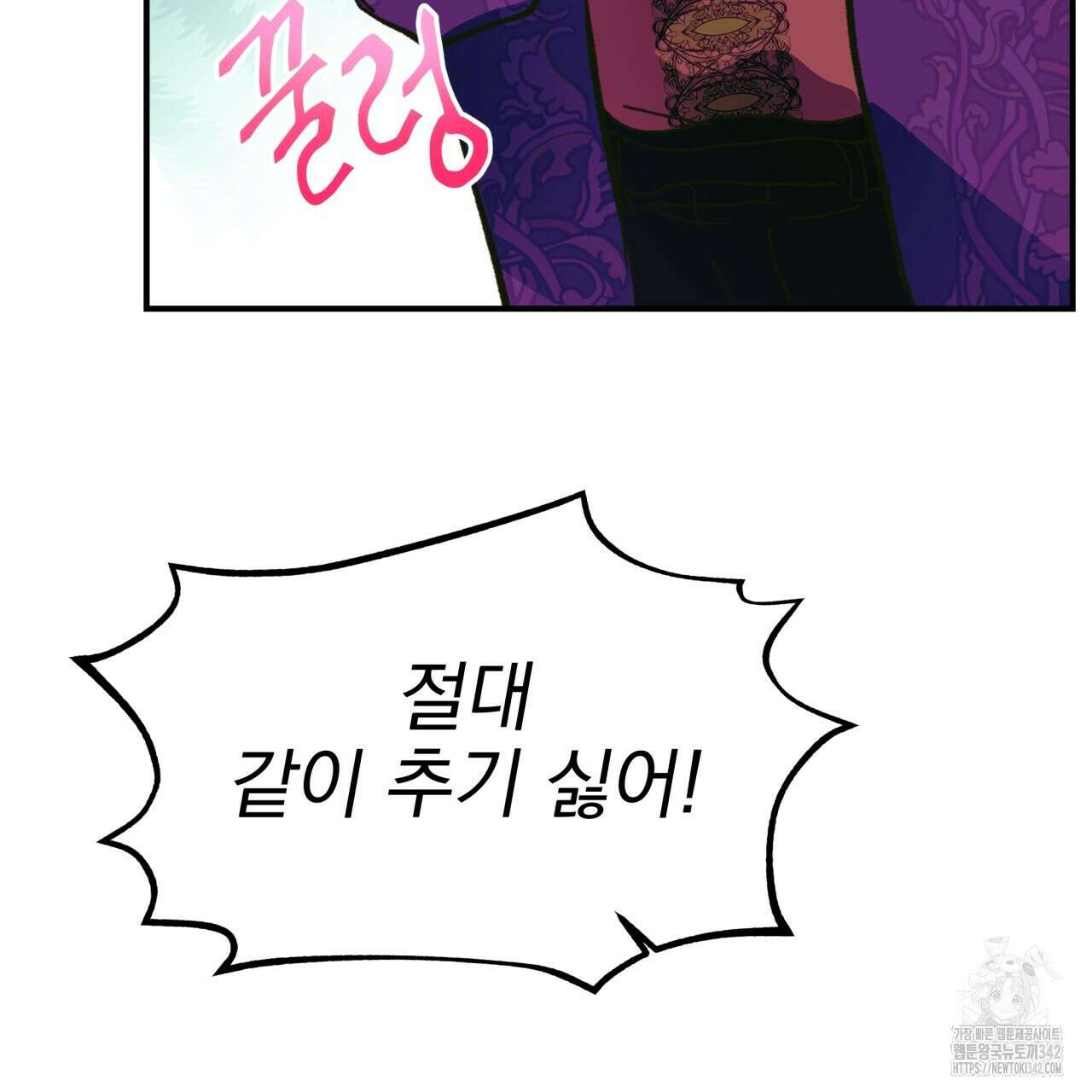 백억세계 50화 36