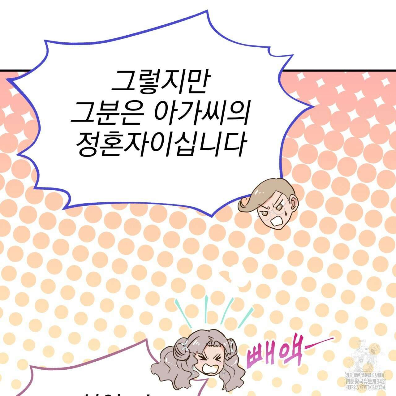 백억세계 50화 37