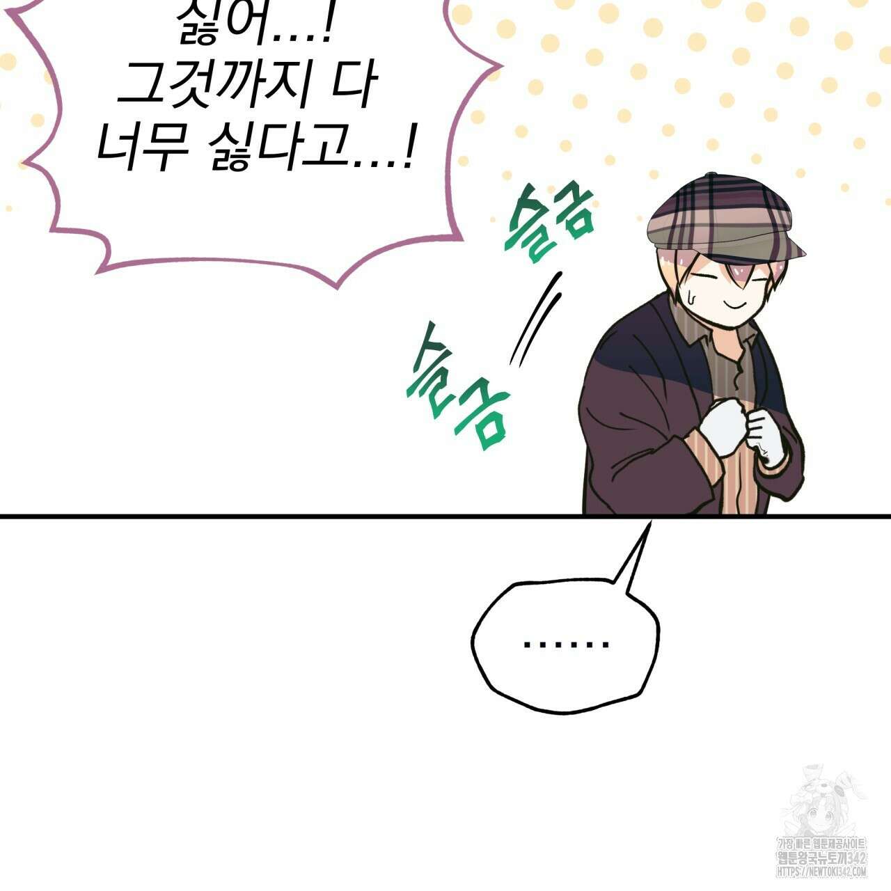 백억세계 50화 38