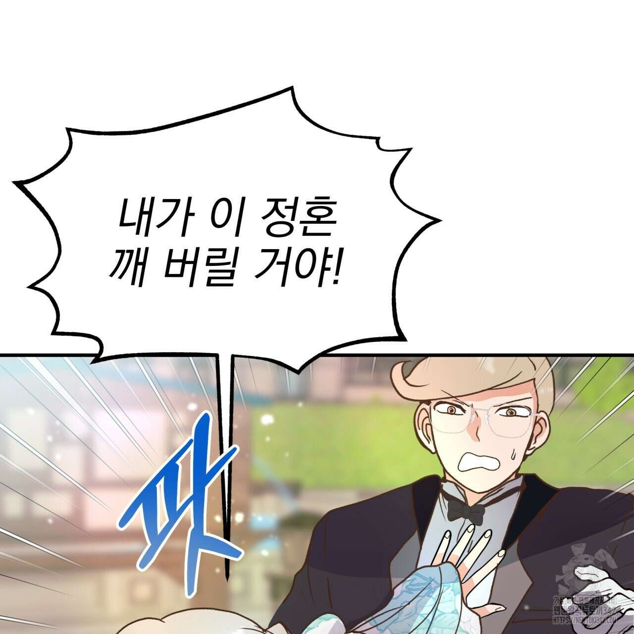 백억세계 50화 39