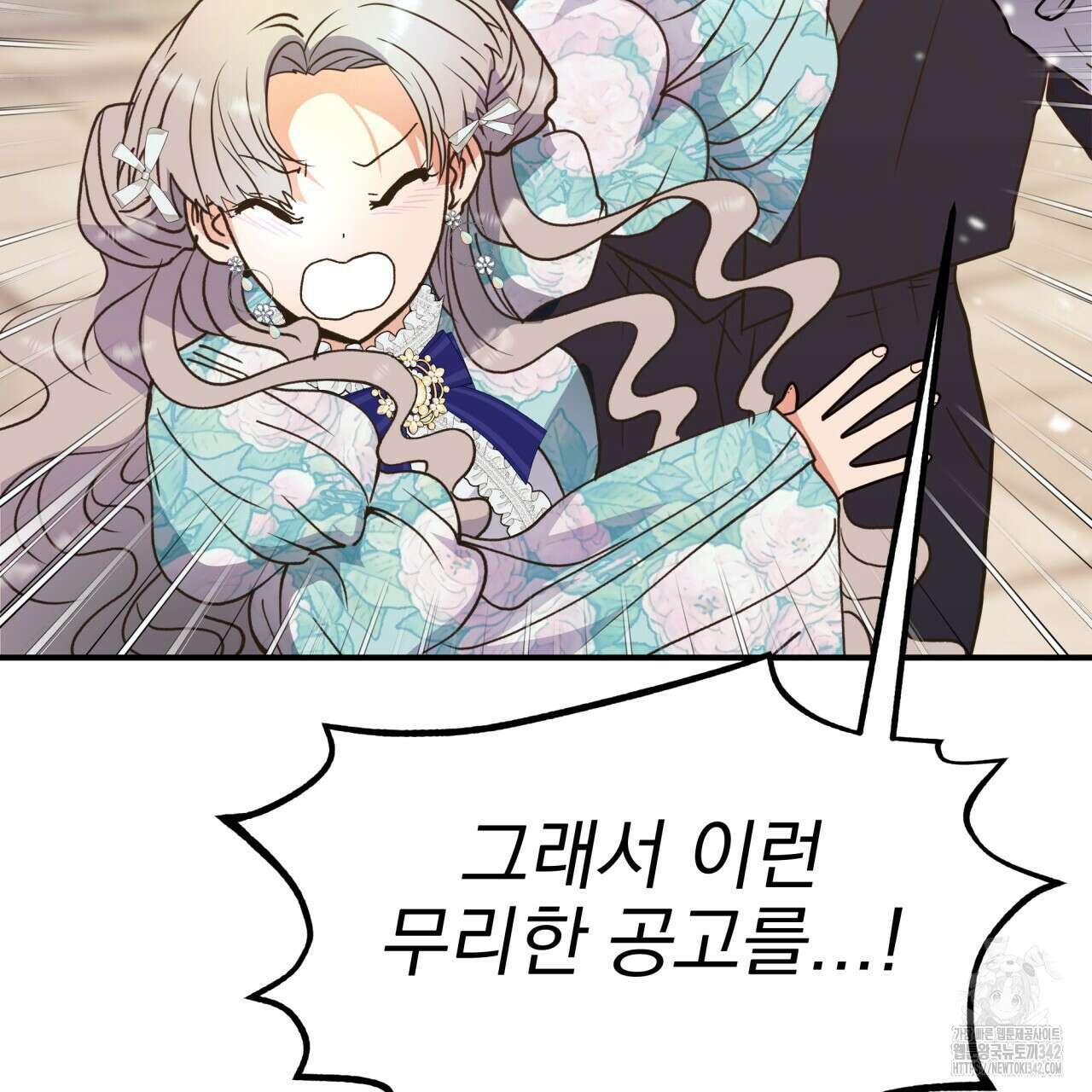 백억세계 50화 40