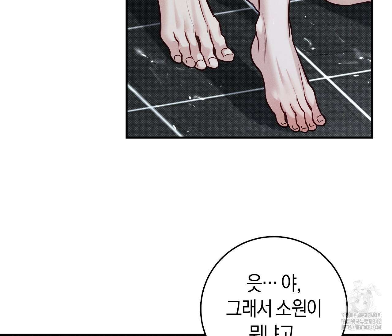 하절기 외전 13화 5