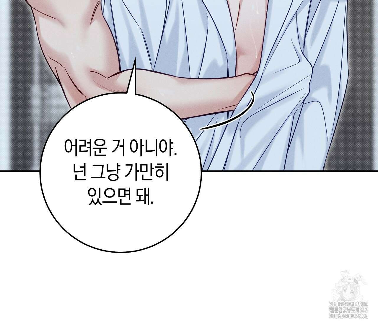 하절기 외전 13화 7