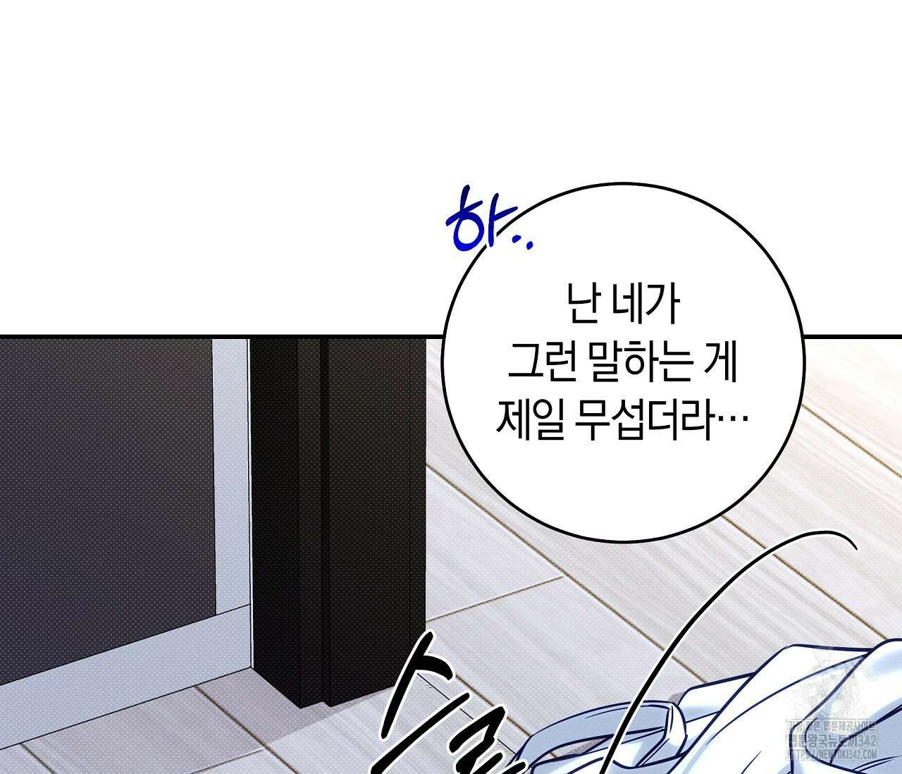 하절기 외전 13화 8