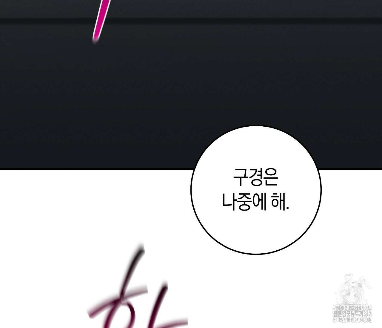 하절기 외전 13화 13