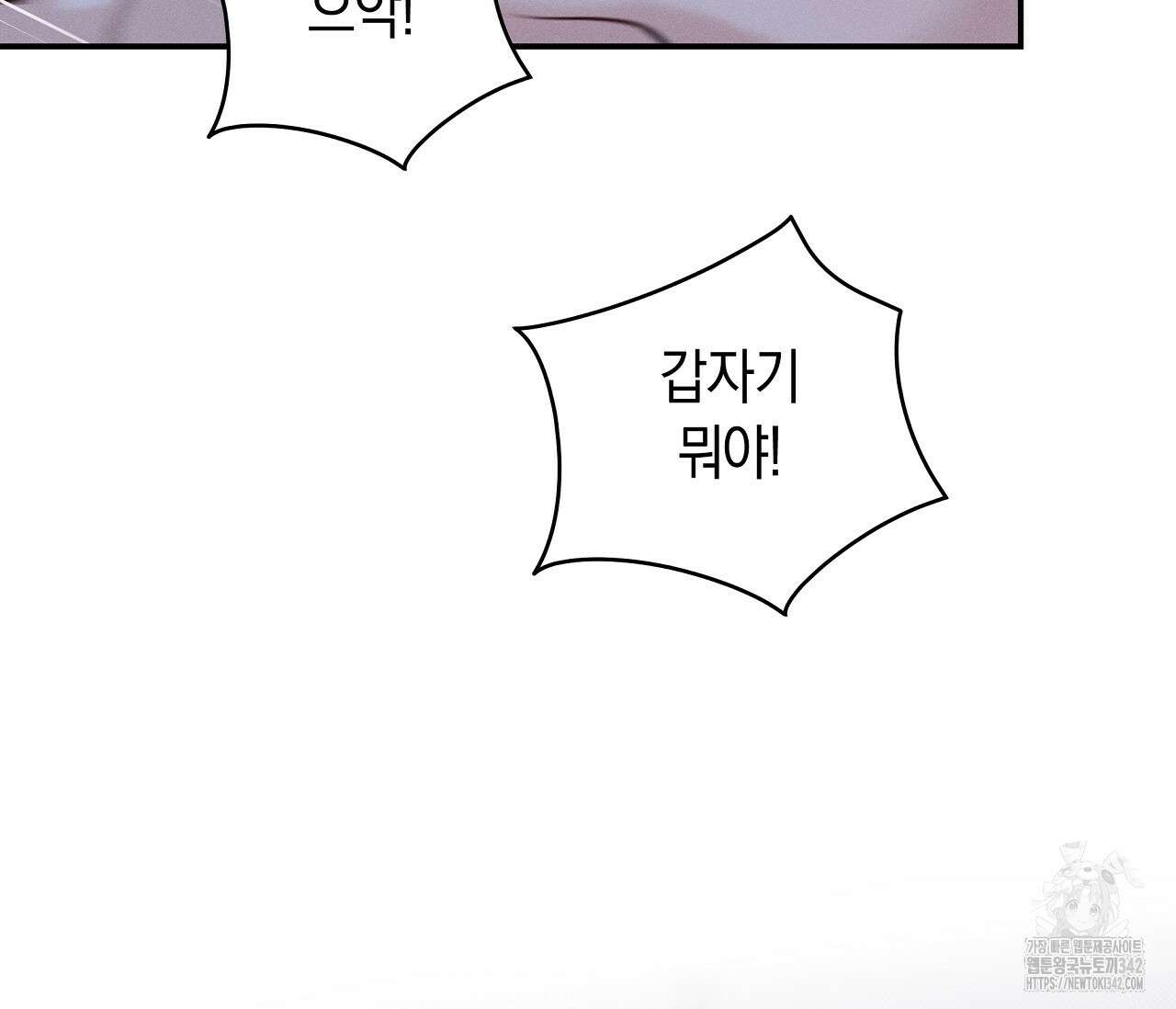 하절기 외전 13화 15