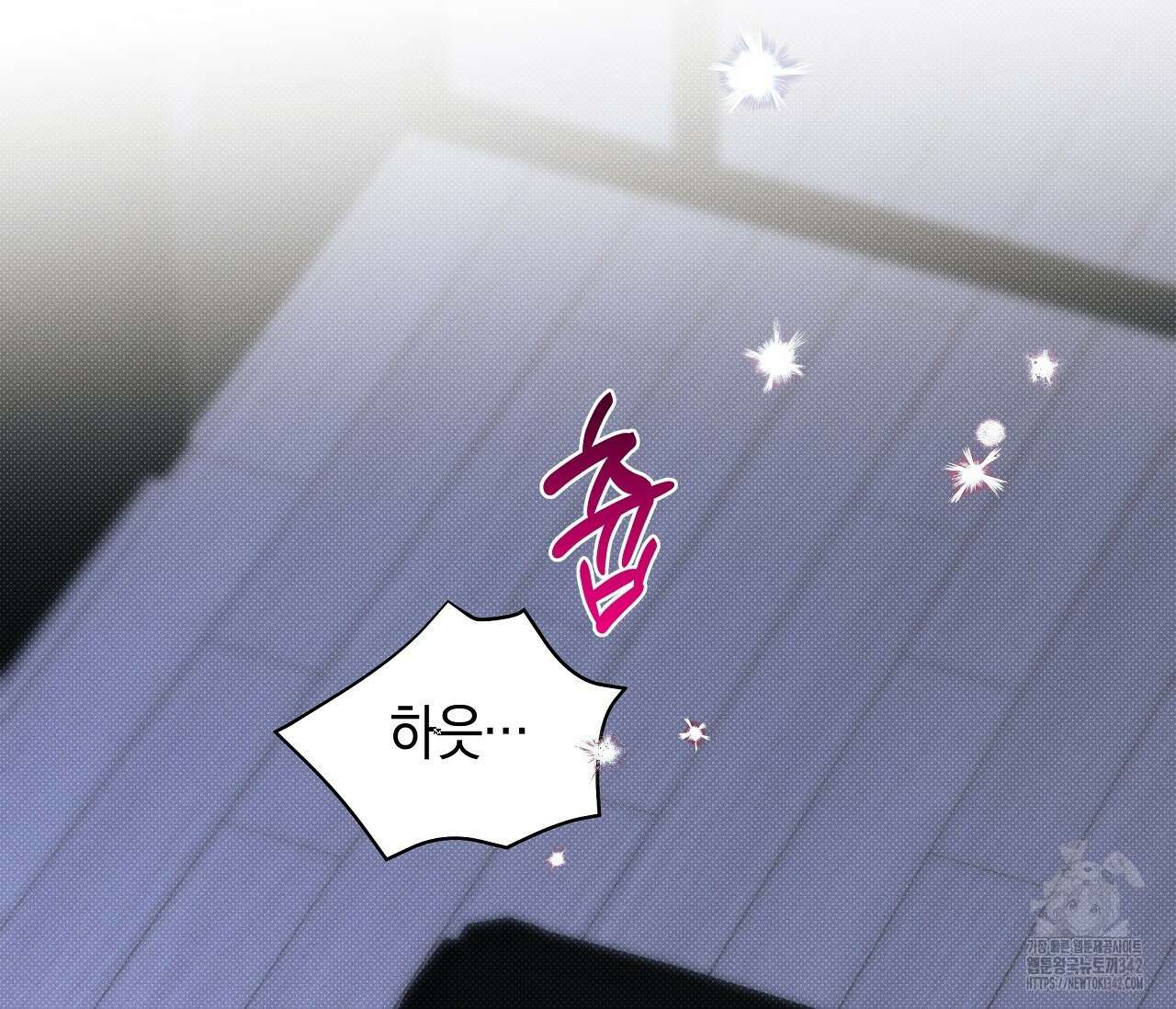 하절기 외전 13화 16