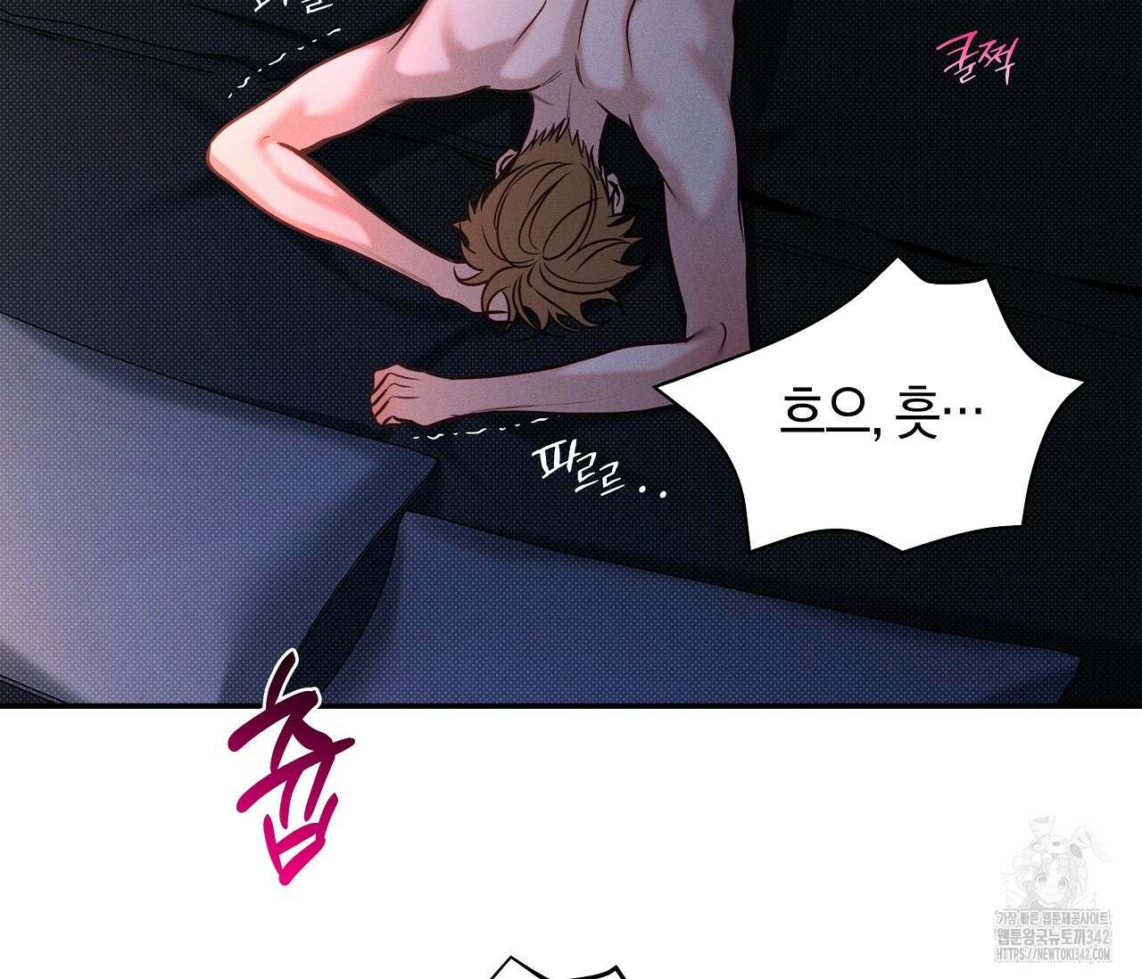 하절기 외전 13화 18