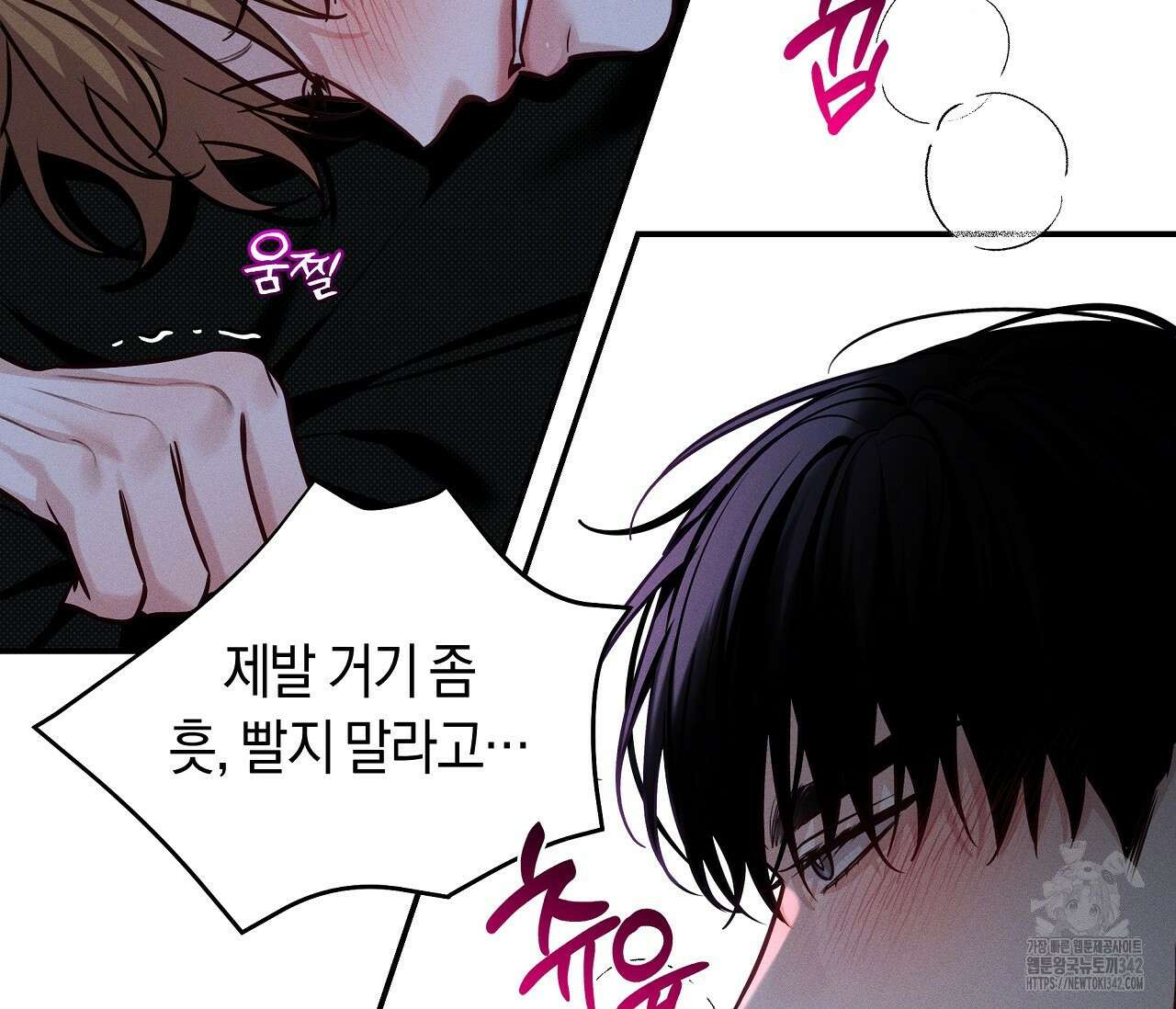 하절기 외전 13화 20